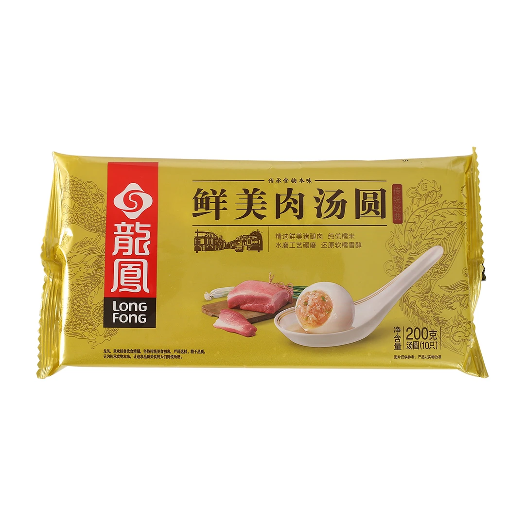 三全 鲜美肉汤圆 200g（10只）/袋 速冻