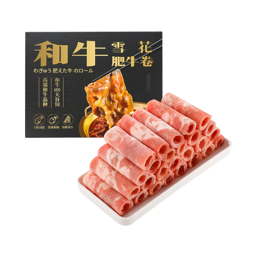 皓月 和牛雪花肥牛卷 400g（2-3人食用） 火锅
