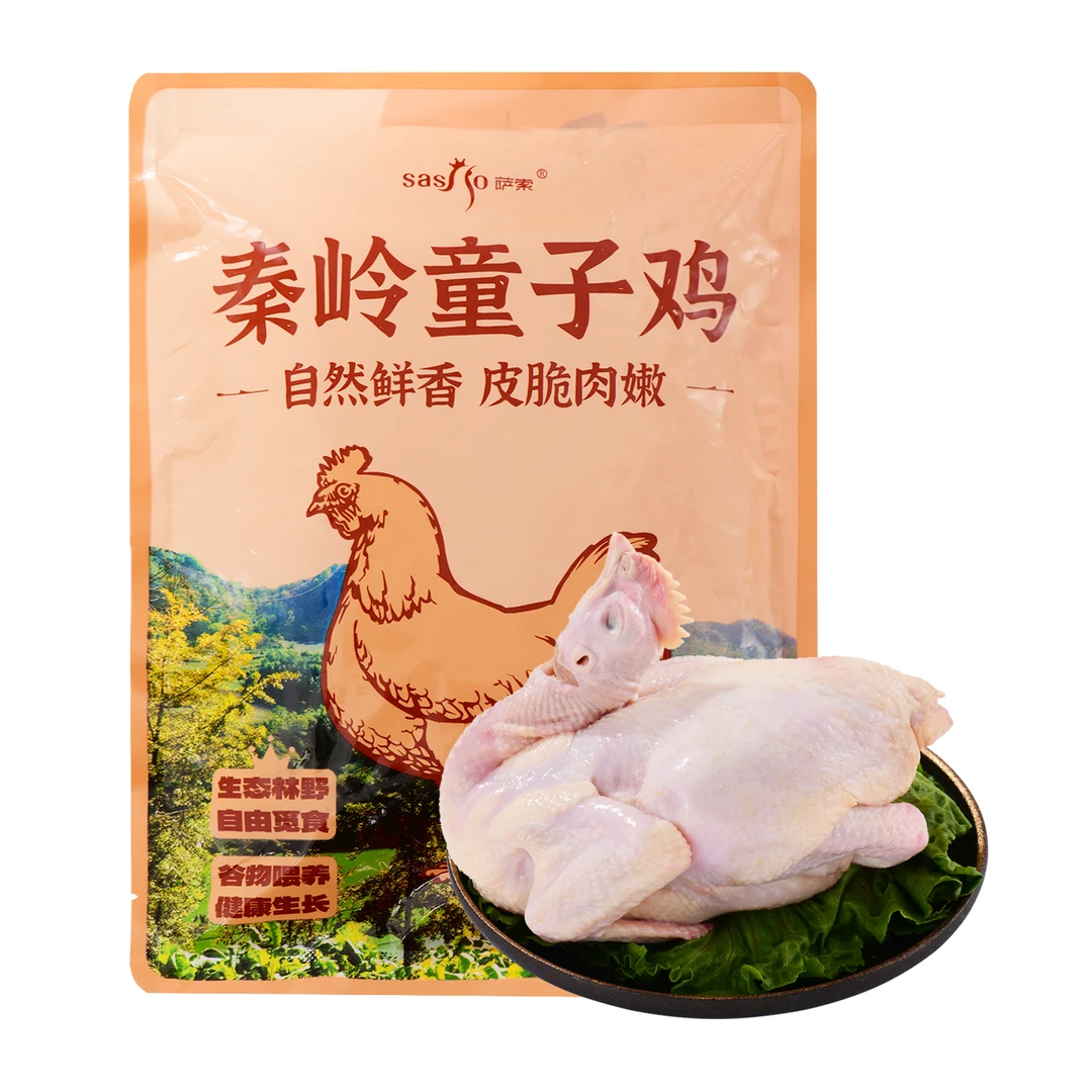 秦岭童子鸡 850g/袋  整只