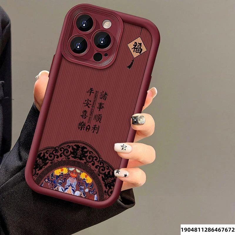 【专享0.01】平安喜乐苹果15promax手机壳皮质iPhone14全包13防摔12