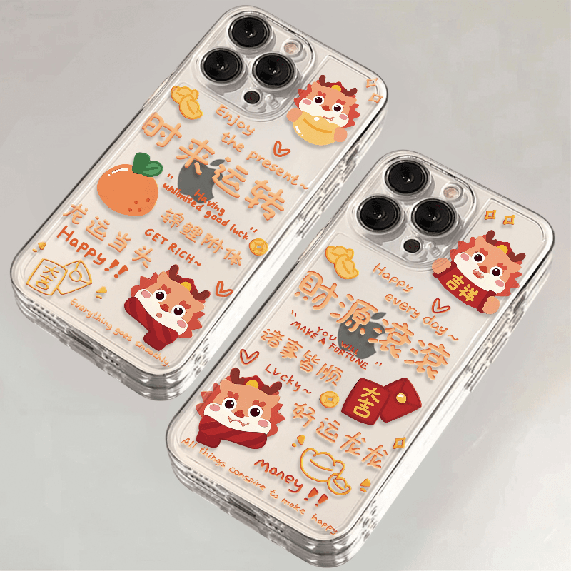 【专享0.01】财源滚滚iPhone13龙年手机壳14苹果15太空壳1211华为套