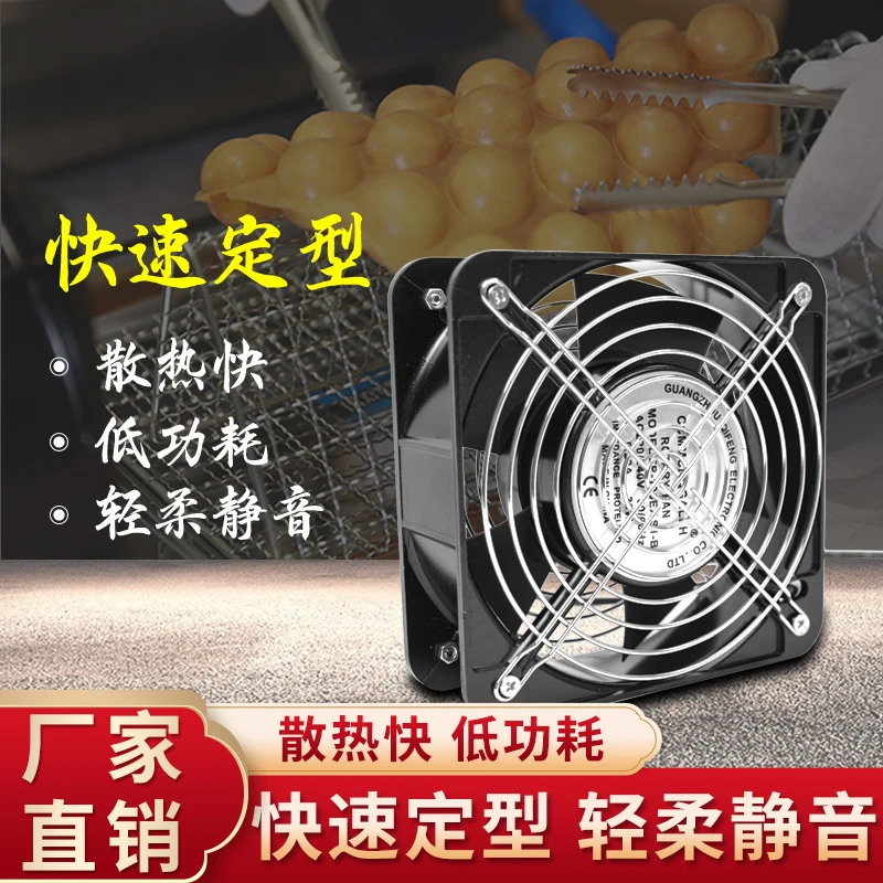 鸡蛋仔散热风扇 可调速38W方形强力风扇 烘焙迷你风扇 大风力扇