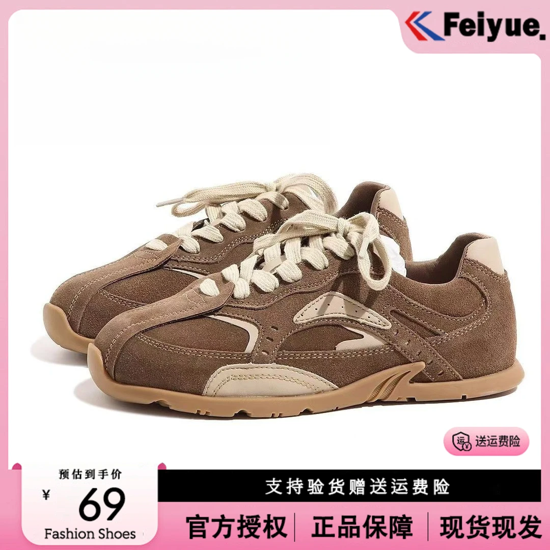 飞跃复古拼色德训鞋女2025早春新款网红百搭小白鞋爆款休闲运动鞋