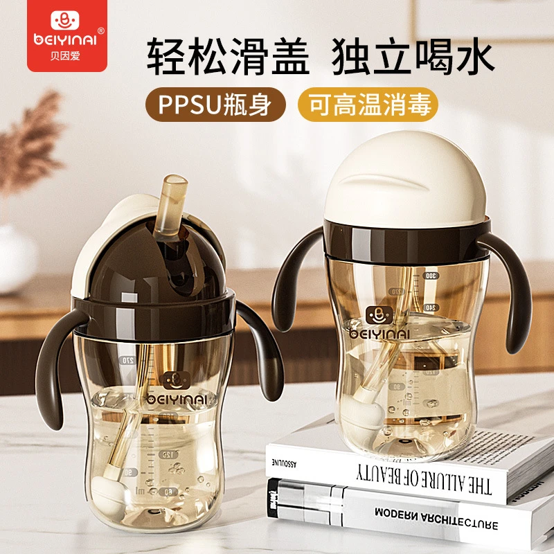 PPSU奶瓶儿童1-3岁防胀气滑盖吸管学饮杯宽口径大容量防摔喝奶杯