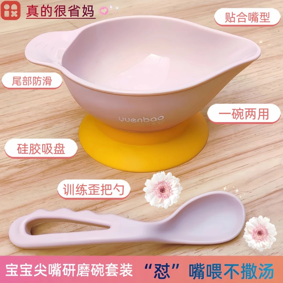 婴幼儿宝宝辅食碗可研磨耐高温自主进食吸盘鹰嘴米粉碗防摔送勺子