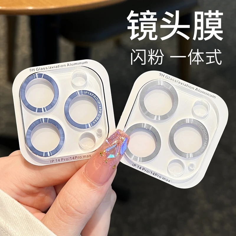 适用苹果17promax新款镜头膜iPhone16pro后摄像头15一体全包14pro