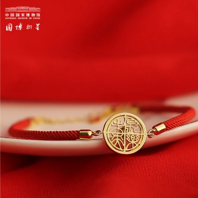 中国国家博物馆长乐未央红手绳情侣首饰女生礼物
