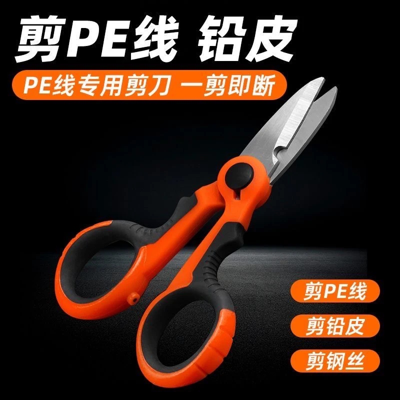 钓鱼剪刀多功能大力马线专用硅胶据柄剪铅皮钓鱼用小剪刀渔具