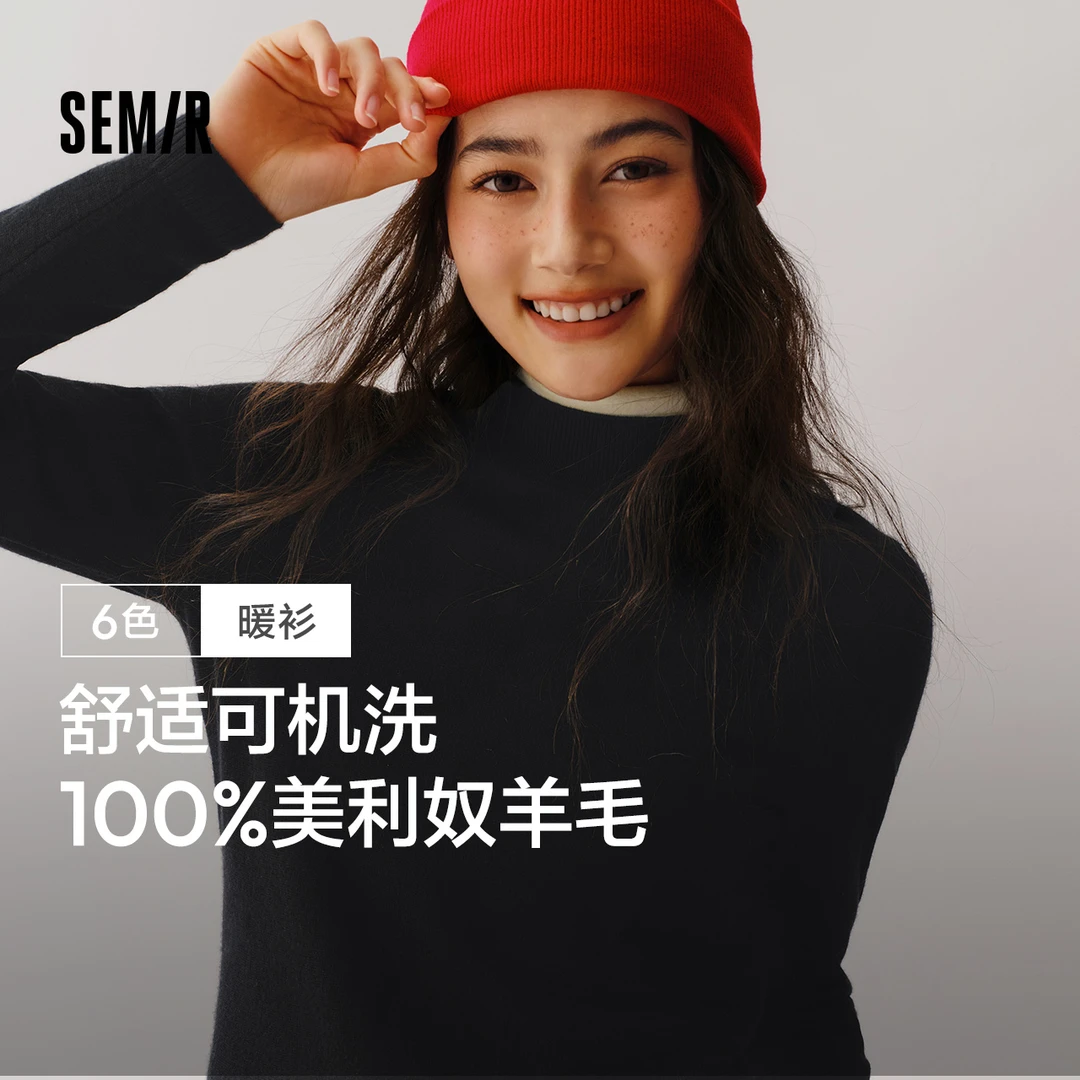 森马针织衫女半高领正肩纯色羊毛衫显瘦冬基础打底衫