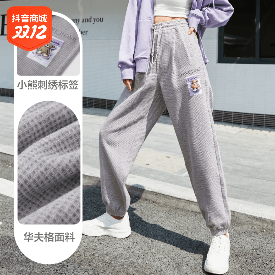 森马女休闲裤肌理华夫格立体小熊刺绣字母时尚气质百搭潮流可爱