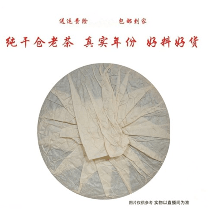 九十年代 百年老号同昌黄记 普洱茶  老生茶100g