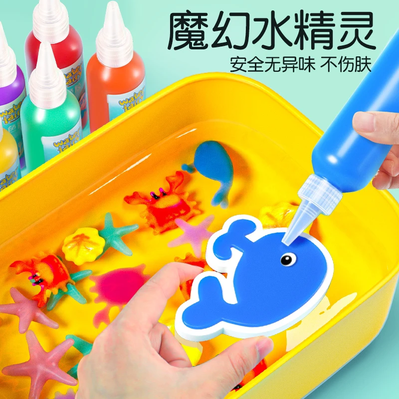 小杨推荐】水精灵魔幻水宝宝儿童玩具diy手工制作材料3-6岁益智亲