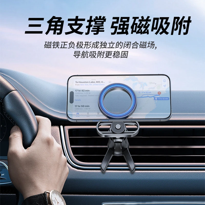 车载手机支架导航车用出风口magsafe磁吸手机架不抖汽车货车通用