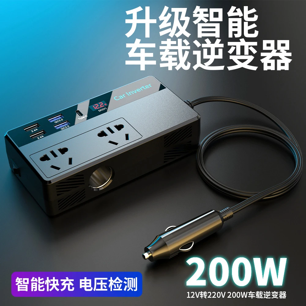 多功能车载逆变器12V转220V点烟器汽车电源转换器插座PDQC3.0快充