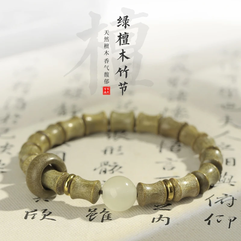 正宗天然绿檀木学生盘玩情侣手串佛珠文玩正品绿檀雕刻竹节珠木雕