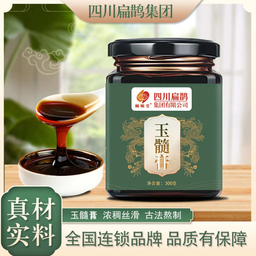 【扁鹊脉】玉髓膏 滋润清凉舒爽古法熬制300克骨髓熬制钙汤色自然