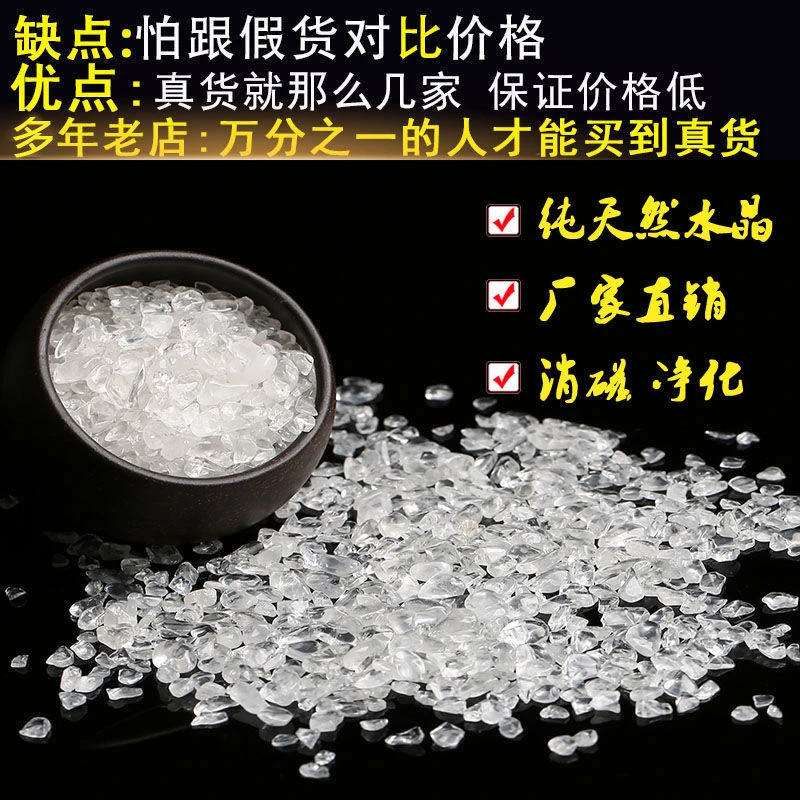 白水晶优质高级消磁碎石净化水晶原料老粉复购款式!200g