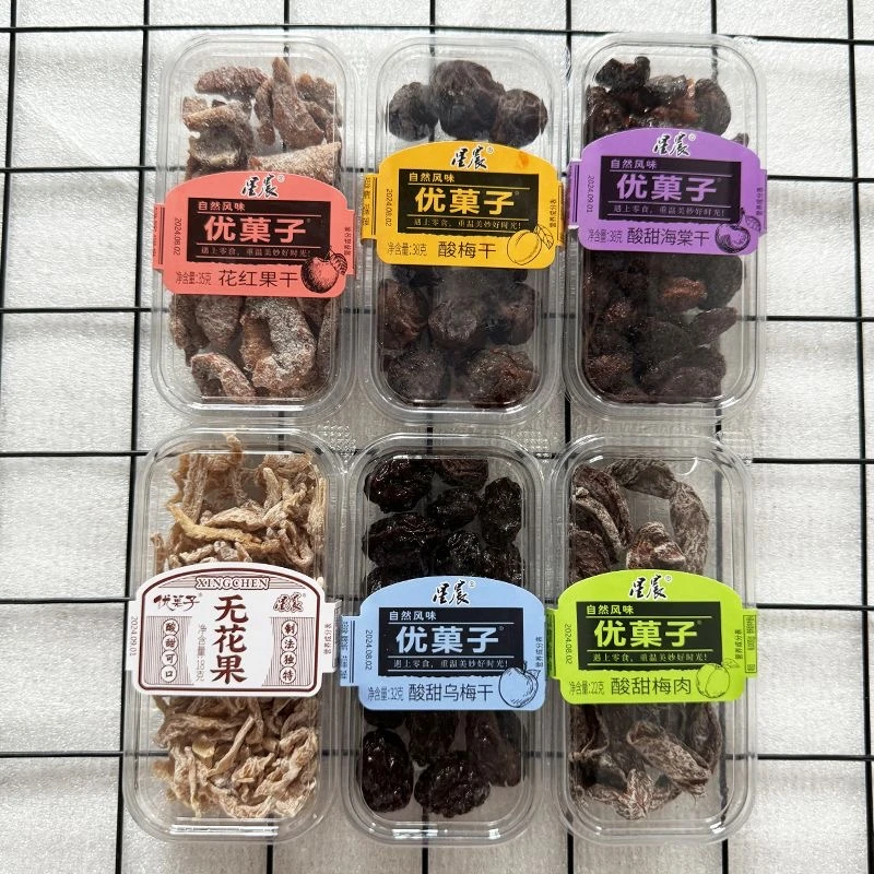 【个人单】混发酸酸甜甜蜜饯乌梅 无花果干（追剧小零食）