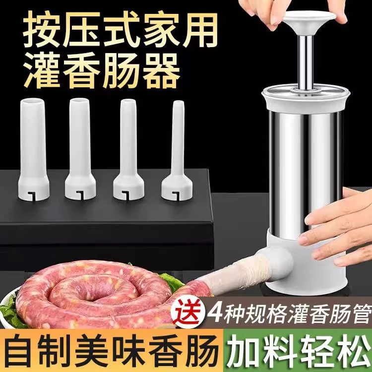 德国灌香肠器机家用灌香肠机灌肠器装香肠肉肠做腊肠手工制作神器