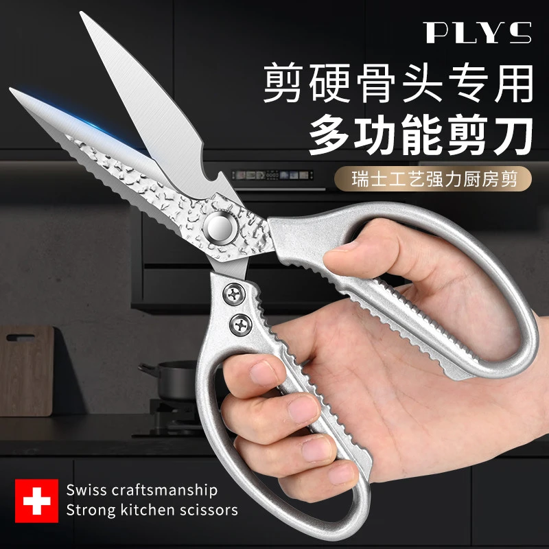 德国厨房剪刀专用家用多功能剪鸡鸭鹅骨头强力进口不锈钢杀鱼剪子