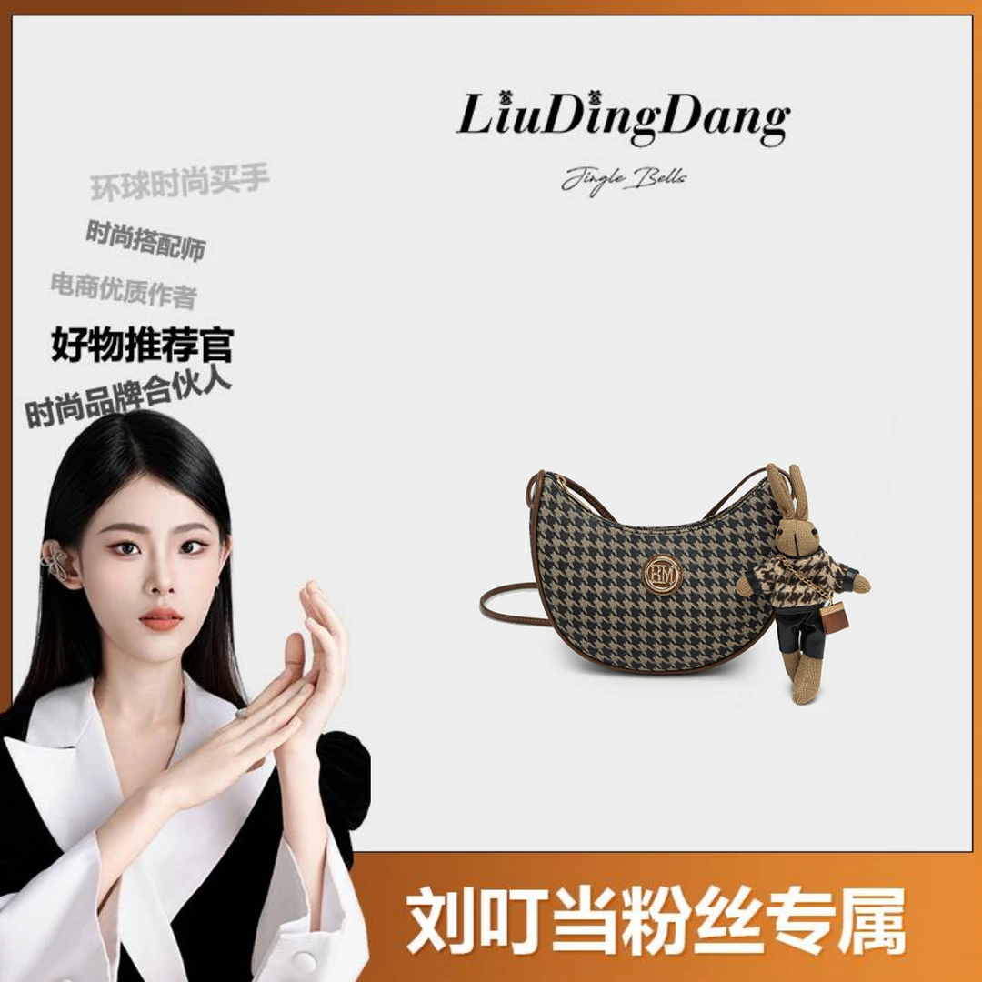 【刘叮当甄选】BM时尚百搭气质单肩手提月牙包BM6070