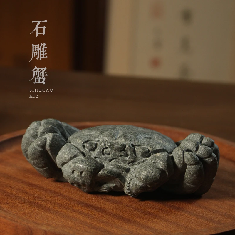 天然青石茶桌摆件螃蟹石头茶宠精品纯手工茶具摆件手玩可养茶台