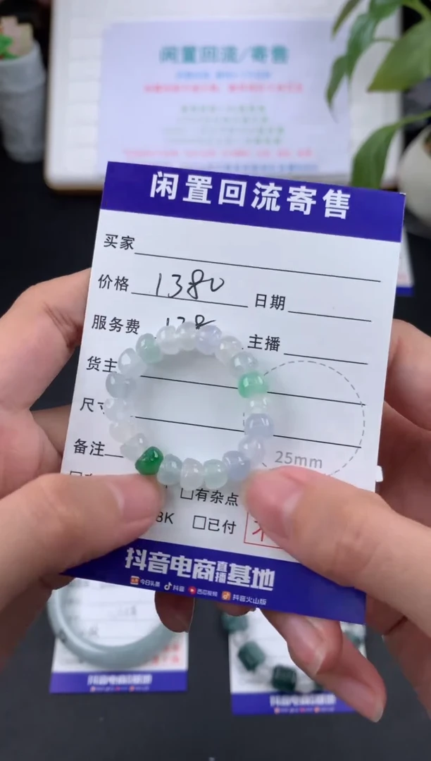 【闪购商品】定制翡翠未镶嵌不退不换 无鉴赏期