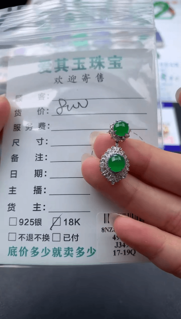 【闪购商品】定制翡翠18K金镶嵌模式推广期48小时鉴赏期