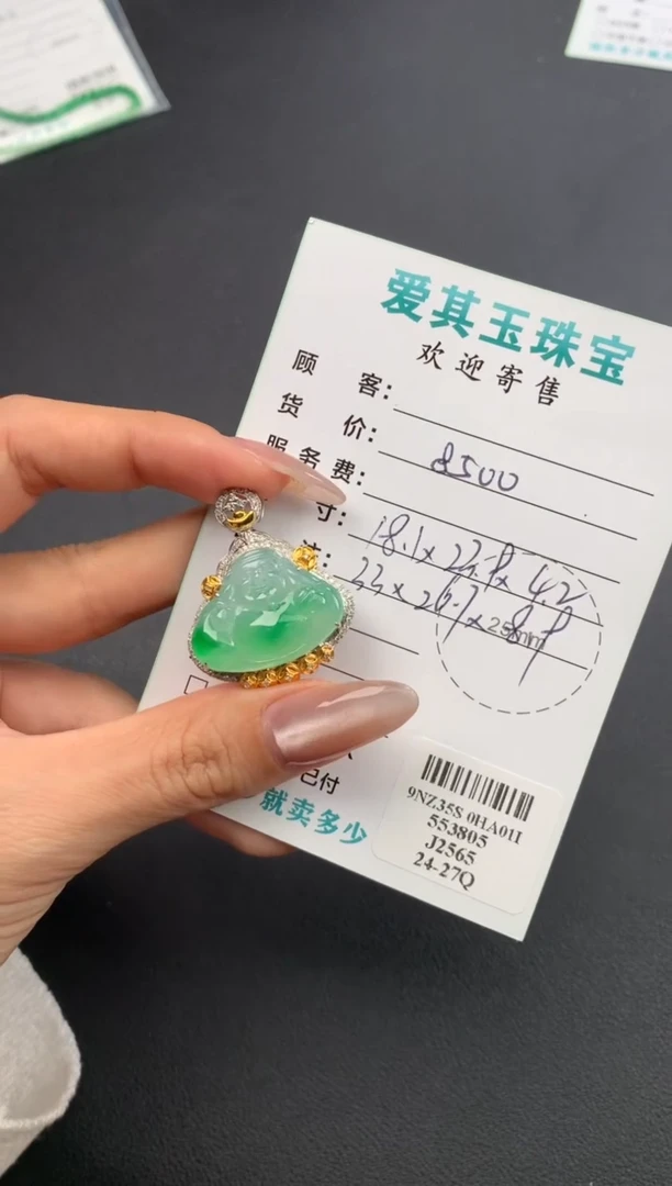 【闪购商品】定制翡翠18K金镶嵌模式推广期48小时鉴赏期