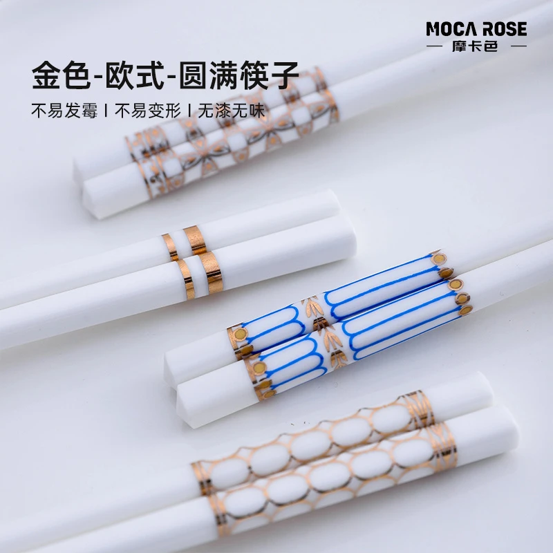 4-10双装摩卡色陶瓷筷子耐高温家用防滑易清洗健康北欧轻奢不变形