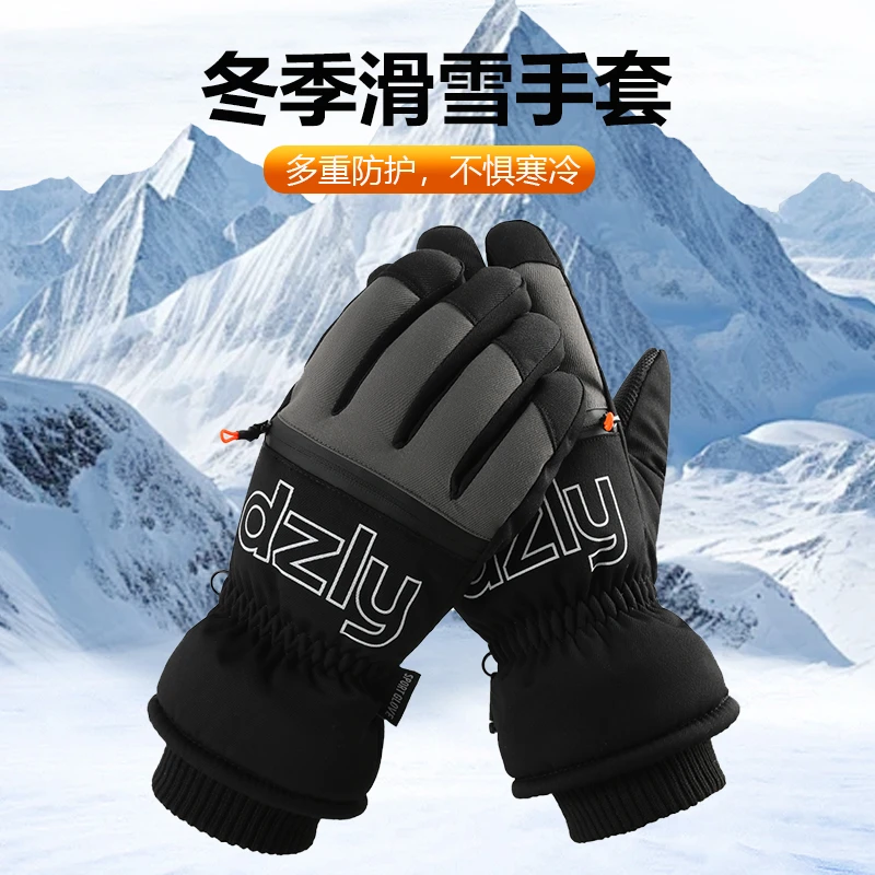 新款冬季滑雪保暖手套男女户外骑行加绒加厚防寒防风电动车摩托车