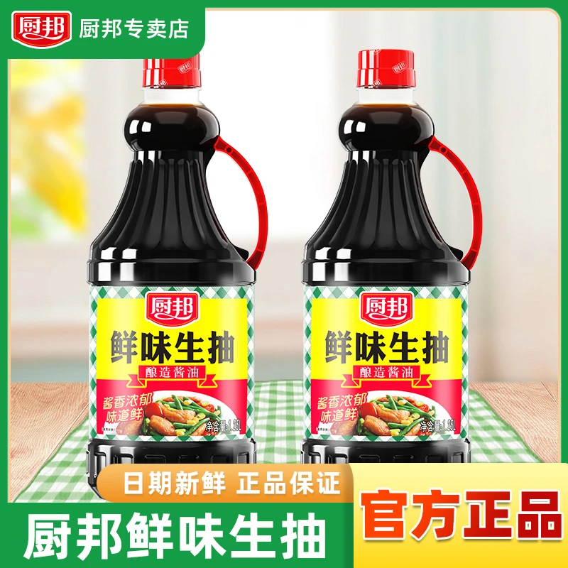 厨邦鲜味生抽1.25L*2瓶 酿造酱油炒菜点蘸凉拌家用厨房调料调味品
