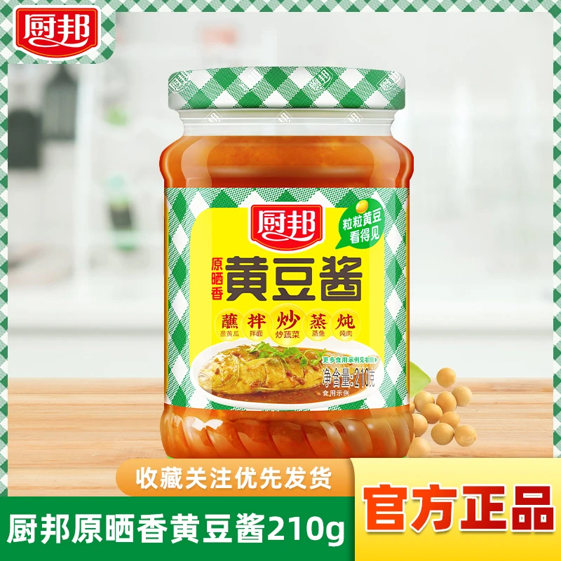 厨邦原晒香黄豆酱210g家用增香下饭酱腌制提味炒菜蒸鱼焖炖点蘸