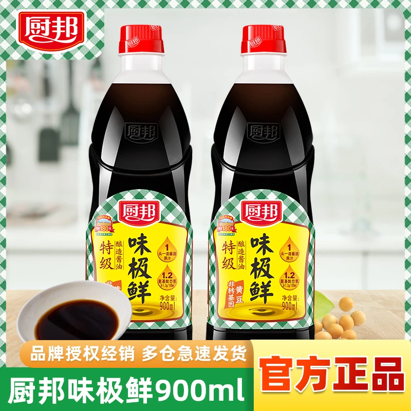厨邦味极鲜酱油900ml*2瓶 特级酿造美味鲜酱油炒菜凉拌点蘸实惠装