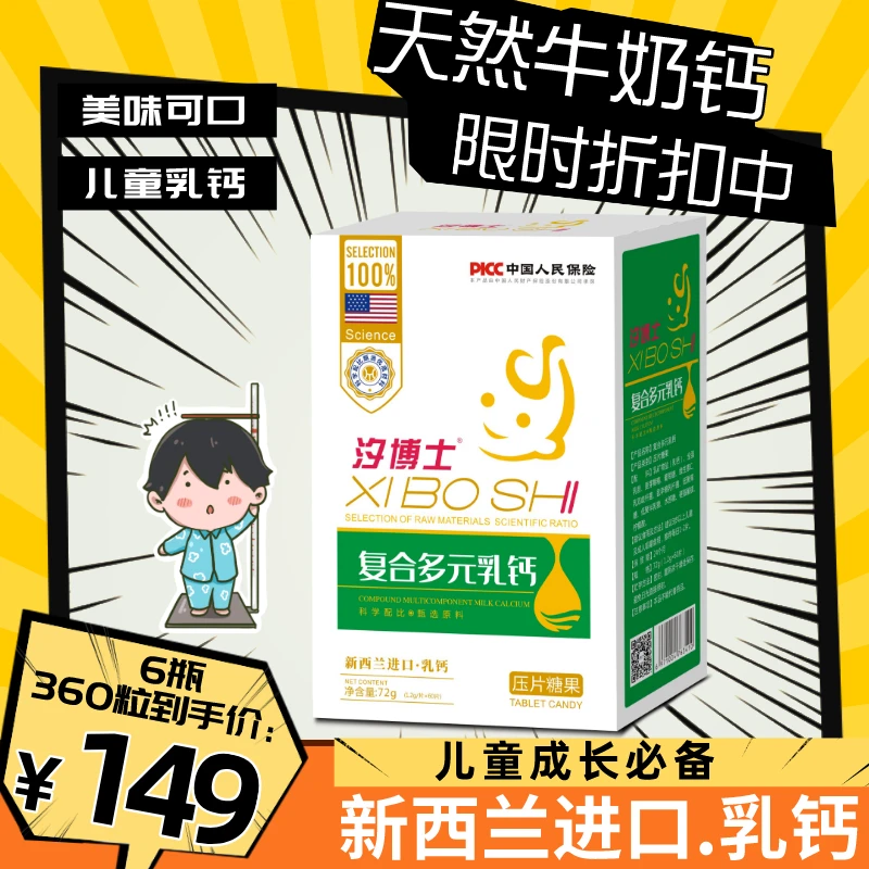 进口乳钙咀嚼片宝宝成长学生青少年儿童补钙
