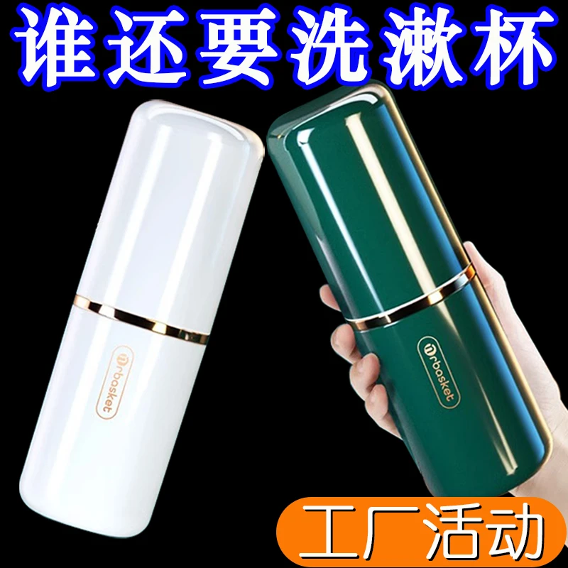 【工厂活动】洗漱杯旅行刷牙杯便携式漱口杯牙刷牙膏盒牙缸牙具套装