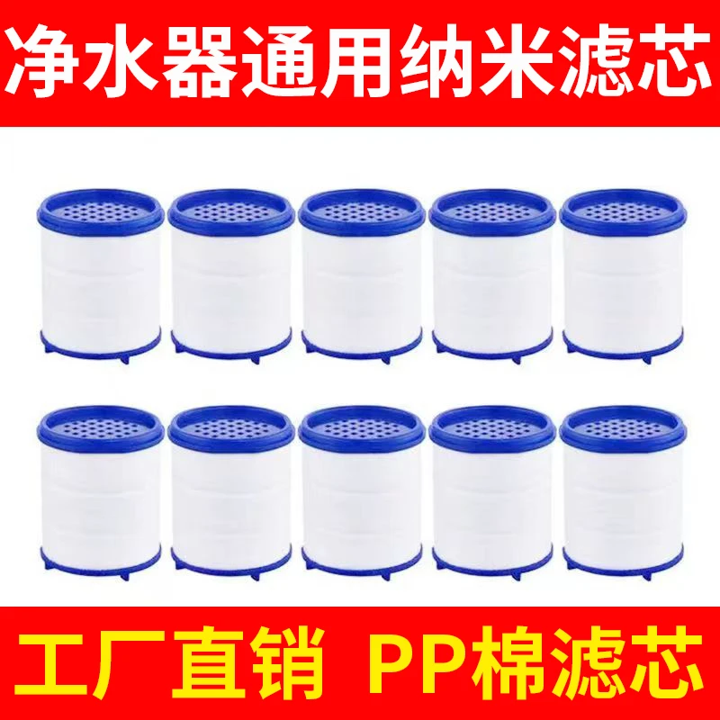 【今日特价】通用水龙头净水器过滤芯自来水过滤器PP棉滤芯替换芯