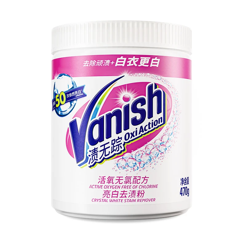 Vanish渍无踪活氧亮白去渍粉470g白色多功能护理