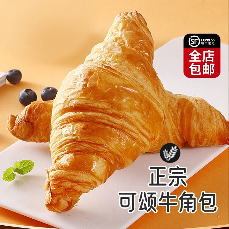 正宗牛角面包纯手工全麦可颂牛角包营养早餐夹心面包早餐解馋充饥
