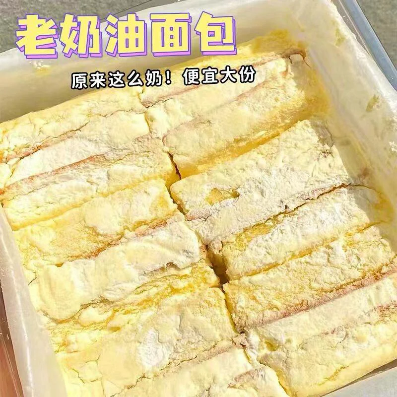 【热卖6个整箱】网红老奶油面包奶香夹心面包老奶油面包奶油蛋糕