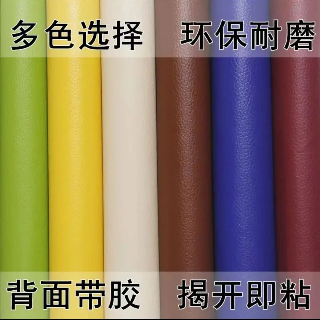 皮革修补贴防水防油自带背胶沙发车座修补贴无痕修补白色设计优质