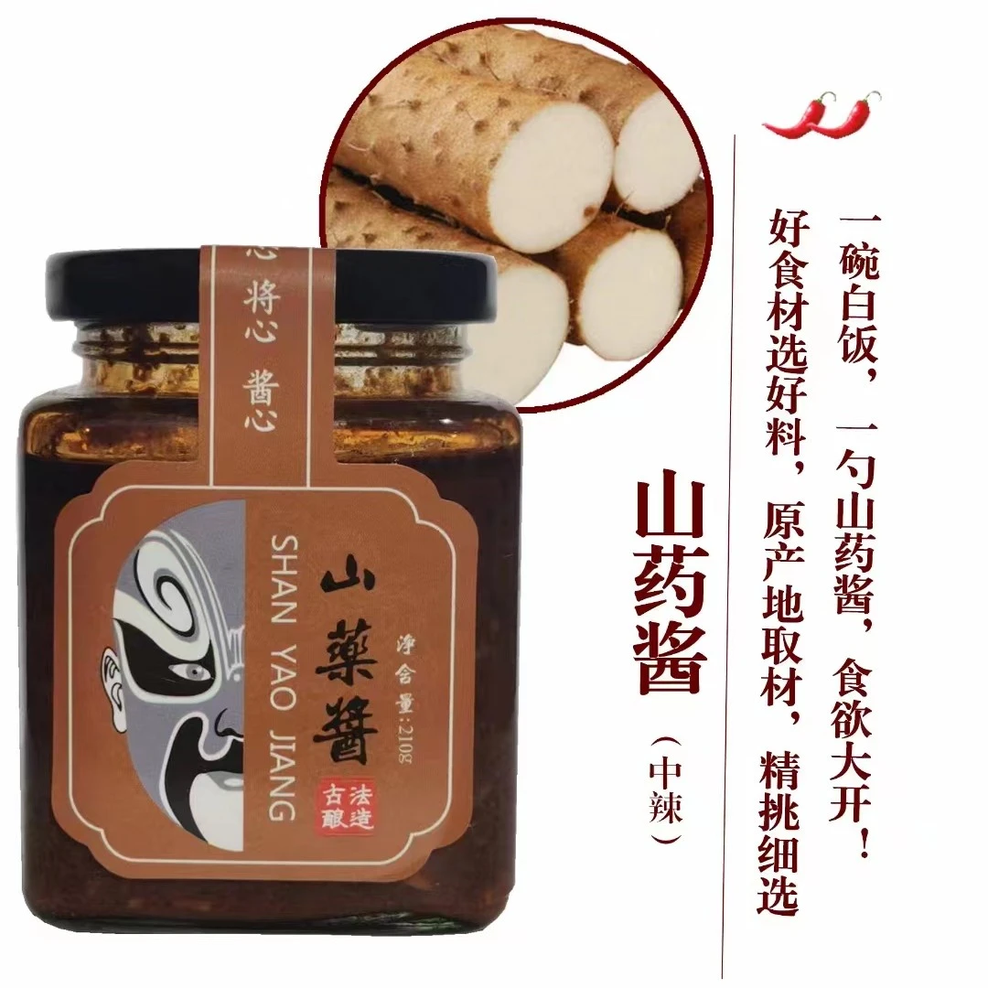 【2瓶口味任选】剁椒酱+香菇酱+菊花酱+古镇老酱+核桃酱+香辣
