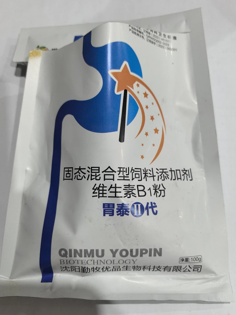 胃泰二代，固态混合型饲料添加剂，可有效预防腺肌胃炎