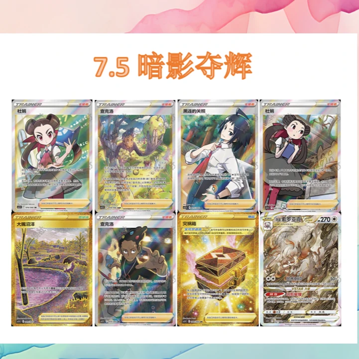 简中8.5胜象星引（小敏）【新品等级球.流沙卡套】配置集换式卡牌游戏