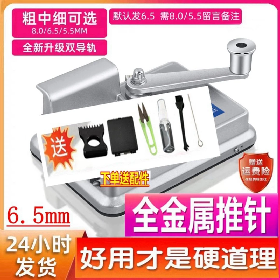 卷烟机6.5mm中支手动正品全自动进口专家用烟皮工具双导轨卷烟器