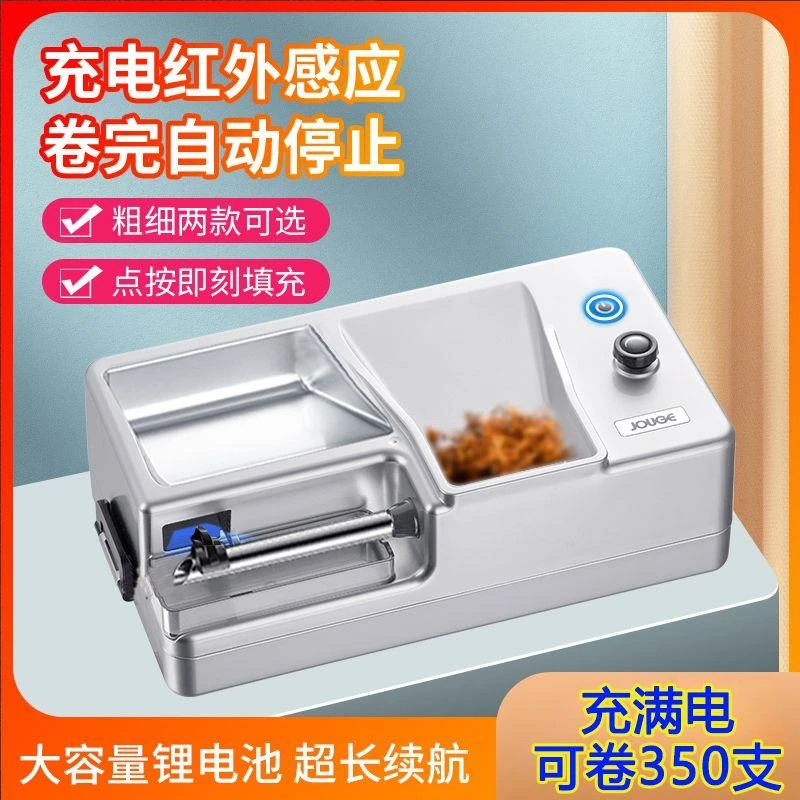 【送长辈】6.5/8.0两用全自动卷烟机器家用电动手动卷机新款大功