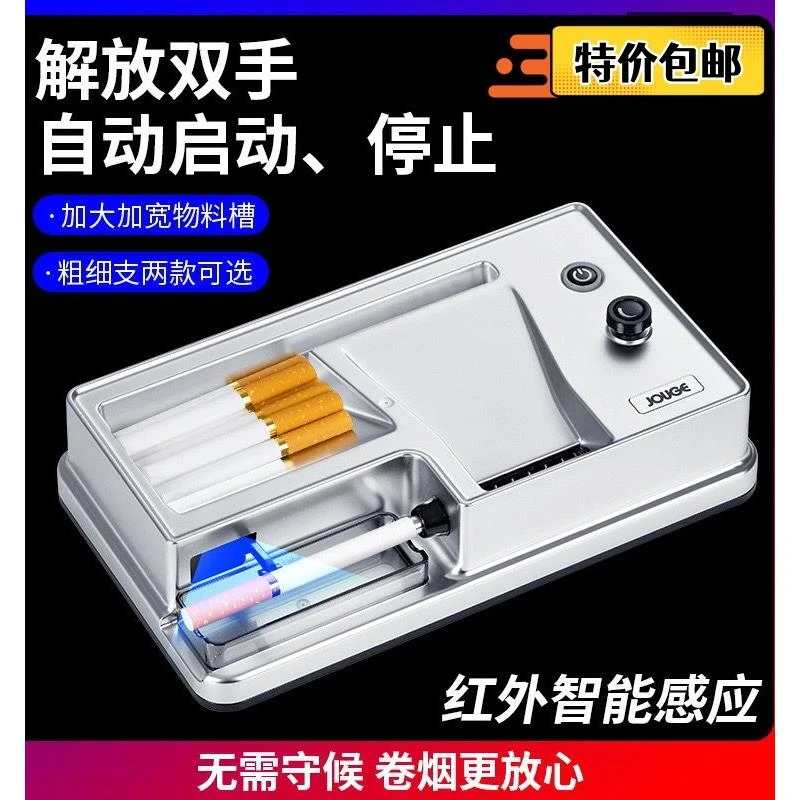 电动卷烟器65/8通用家用粗细选两用金属大容量摇便携老人高端小型