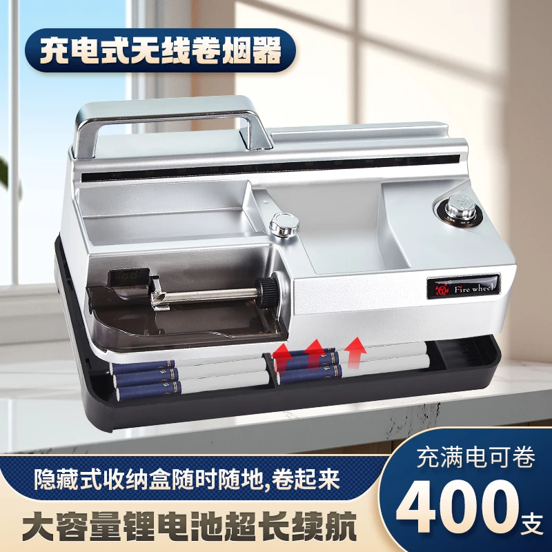 充电款【一机三用】大功率电动卷烟器自动一键启动8.0/6.5/5.5通用