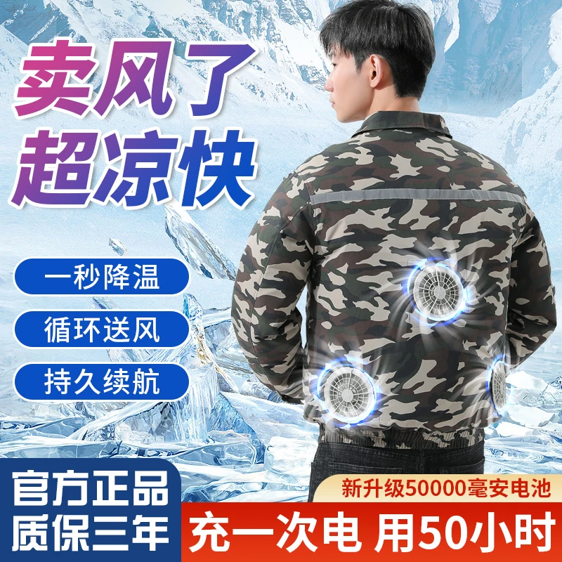 夏季新品空调服男女款三风扇制冷劳保工作建筑工电焊带风扇的衣服