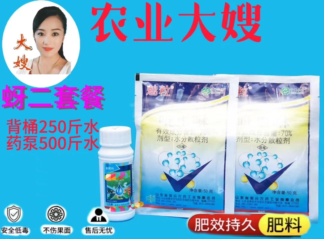 （蚜2）微量元素肥